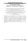 Научная статья на тему '"самопознание" и гуманная педагогика: перспективы развития'