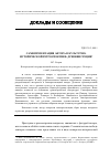 Научная статья на тему 'САМОПРЕЗЕНТАЦИЯ АВТОРА В КУЛЬТУРНО-ИСТОРИЧЕСКОЙ РЕТРОСПЕКТИВЕ: ДРЕВНЯЯ ГРЕЦИЯ'