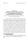 Научная статья на тему 'Самопрезентация пожилого возраста в режиме социально-коммуникативных и смысловых характеристик определенной возрастной группы'