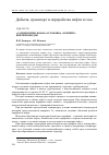 Научная статья на тему '«Самопроизвольная» остановка «Горячих» нефтепроводов'