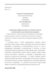 Научная статья на тему 'Самопроверка графических работ как компонент проектноконструкторских компетенций будущих инженеров'