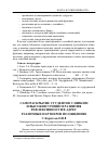 Научная статья на тему 'Самораскрытие студентов с низким и высоким уровнем развития рефлексивности в адрес различных партнеров по общению'