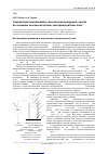 Научная статья на тему 'Самораспространяющийся высокотемпературный синтез во внешнем высокочастотном электромагнитном поле'