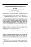 Научная статья на тему 'Самореализация молодежи сельского региона: особенности, состояние и перспективы'