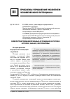 Научная статья на тему 'Саморегулируемые врачебные ассоциации в России: история, анализ, перспективы'