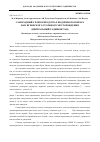 Научная статья на тему 'Самородный селен в продуктах подземного пожара Фан-Ягнобского угольного месторождения (Центральный Таджикистан)'