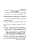 Научная статья на тему 'Саморозвиток і самовиховання майбутніх учителів у вищих навчальних закладах'