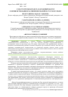 Научная статья на тему 'САМОСТОЯТЕЛЬНАЯ РАБОТА КАК ВАЖНЫЙ ФАКТОР СОВЕРШЕНСТВОВАНИЯ И РАСШИРЕНИЯ ЗНАНИЙ ПО РУССКОМУ ЯЗЫКУ'