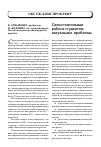 Научная статья на тему 'Самостоятельная работа студентов: Актуальные проблемы'