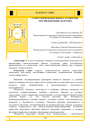 Научная статья на тему 'САМОСТОЯТЕЛЬНАЯ РАБОТА СТУДЕНТОВ: МОТИВАЦИОННЫЕ ФАКТОРЫ'