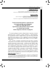 Научная статья на тему 'Самостоятельная работа студентов вуза как неотъемлемая составляющая в практике формирования и развития необходимых компетенций в условиях реализации новых образовательных стандартов'