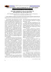 Научная статья на тему 'Самостоятельность курсантов ведомственного вуза в контексте юридической деятельности'