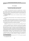 Научная статья на тему 'Самотрансценденция и преодоление: аспекты смысловой деятельности'