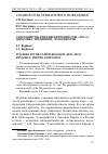 Научная статья на тему 'Самоубийства в Великобритании (1981-2011 гг. ): динамика, тенденции, особенности'