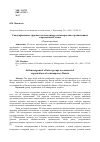 Научная статья на тему 'Самоуправление трудовых коллективов в коммерческих организациях современной России'