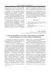Научная статья на тему 'Самоуправление в системе социальных оснований объективации русской национальной идеи'