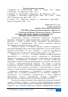 Научная статья на тему 'САМОВОСПИТАНИЕ ЛИЧНОСТИ В ПРОЦЕССЕ ПРОФЕССИОНАЛЬНОГО ОБУЧЕНИЯ'