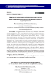 Научная статья на тему 'САМОВОССТАНОВЛЕНИЕ КИБЕРФИЗИЧЕСКИХ СИСТЕМ НА ОСНОВЕ АНАЛИЗА РЕЗУЛЬТАТОВ АНАЛИТИЧЕСКОГО МОДЕЛИРОВАНИЯ'