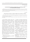 Научная статья на тему 'Самовозобновление травянистых растений Якутии в условиях интродукции'