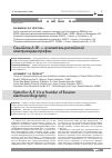 Научная статья на тему 'Самойлов А. Ф. - основатель российской электрокардиографии'