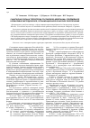 Научная статья на тему 'Санитарная охрана территории Российской Федерации: современное нормативно-методическое, организационное и научное обеспечение'