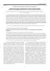 Научная статья на тему 'Санитарная охрана территории в структуре обеспечения санитарно-эпидемиологического благополучия населения'