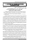 Научная статья на тему '"санітарні правила в лісах України" – деякі дискусійні аспекти'