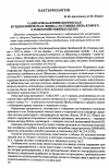 Научная статья на тему 'Санитарно-бактериологическая и гидрохимическая оценка состояния озера второго в рыбохозяйственных целях'