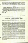 Научная статья на тему 'САНИТАРНО-БАКТЕРИОЛОГИЧЕСКАЯ ОЦЕНКА СЫРЬЯ, ВОЗДУШНОЙ СРЕДЫ И СТОЧНЫХ ВОД НЕКОТОРЫХ ЛУБЯНЫХ ЗАВОДОВ УЗБЕКСКОЙ ССР'