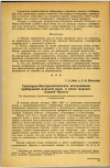 Научная статья на тему 'Санитарно-бактериологическое исследование прибрежной морской воды и песка морских пляжей Одессы'