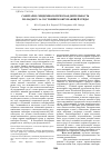 Научная статья на тему 'Санитарно-эпидемиологическая деятельность по надзору за состоянием окружающей среды'