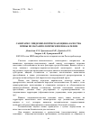 Научная статья на тему 'Санитарно-эпидемиологическая оценка качества почвы по паразитологическим показателям'