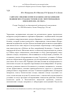 Научная статья на тему 'Санитарно-эпидемиологическая оценка обеззараживания медицинских отходов в стерилизаторе с интегрированным измельчителем «Celitron»'