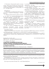 Научная статья на тему 'Санитарно-эпидемиологическая оценка причин, условий возникновения и распространения инфекционных заболеваний в Приморском крае'