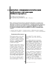 Научная статья на тему 'Санитарно-эпидемиологические требования к организации учебного процесса'