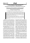 Научная статья на тему 'Санитарно-эпидемиологические требования к организациям, осуществляющим медицинскую деятельность. Инновации и технологии'