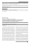 Научная статья на тему 'Санитарно-эпидемиологический надзор за дошкольными образовательными организациями Приморского края'