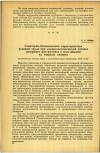 Научная статья на тему 'Санитарно-гигиеническая характеристика условий труда при анодно-механической заточке режущего инструмента с пластинками из твердых сплавов'