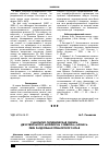 Научная статья на тему 'Санитарно-гигиеническая оценка двустворчатого моллюска Corbicula japonica реки Раздольная Приморского края'