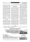 Научная статья на тему 'Санитарно-гигиеническая оценка воздушной среды птичников при реконструкции и внедрении инновационных технологий в условиях Якутии'