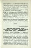 Научная статья на тему 'Санитарно-гигиеническая оценка загрязненности наружного воздуха парами ртути вблизи завода "Точизмеритель"'