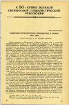 Научная статья на тему 'САНИТАРНО-ГИГИЕНИЧЕСКИЕ МЕРОПРИЯТИЯ В КРЕМЛЕ (1918—1920)'