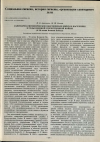 Научная статья на тему 'САНИТАРНО-ГИГИЕНИЧЕСКОЕ ОБЕСПЕЧЕНИЕ ВОЙСК И НАСЕЛЕНИЯ В ГОДЫ ВЕЛИКОЙ ОТЕЧЕСТВЕННОЙ ВОЙНЫ (К 50-летию Великой Победы)'