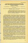 Научная статья на тему 'САНИТАРНО-ХИМИЧЕСКАЯ ОЦЕНКА ПРИМЕНЕНИЯ НОВЫХ СИНТЕТИЧЕСКИХ МАТЕРИАЛОВ В УСЛОВИЯХ ЖАРКОГО КЛИМАТА'