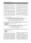 Научная статья на тему 'Санитарно-химическая оценка содержания анионов-токсикантов в природных водах Гомельской области'