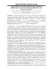 Научная статья на тему 'Санитарно-паразитологические аспекты описторхоза в Республике Башкортостан'