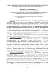 Научная статья на тему 'Санитарно-паразитологические и эпизоотологические аспекты токсокароза в Республике Алтай'