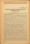 Научная статья на тему 'Санитарно-пищевое законодательство Великобритании (Реферативный обзор)'