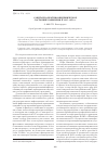 Научная статья на тему 'Санитарно-противоэпидемическое состояние Башкирии в 1945-1953 гг'