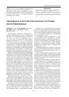 Научная статья на тему 'Санитарное и лесопатологическое состояние лесов Оренбуржья'